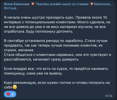 Отзыв 1