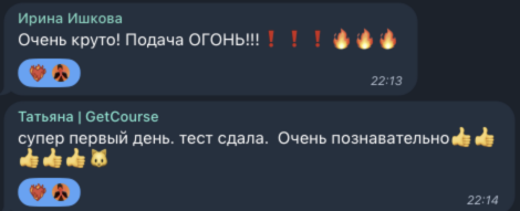 Отзыв ученика 7