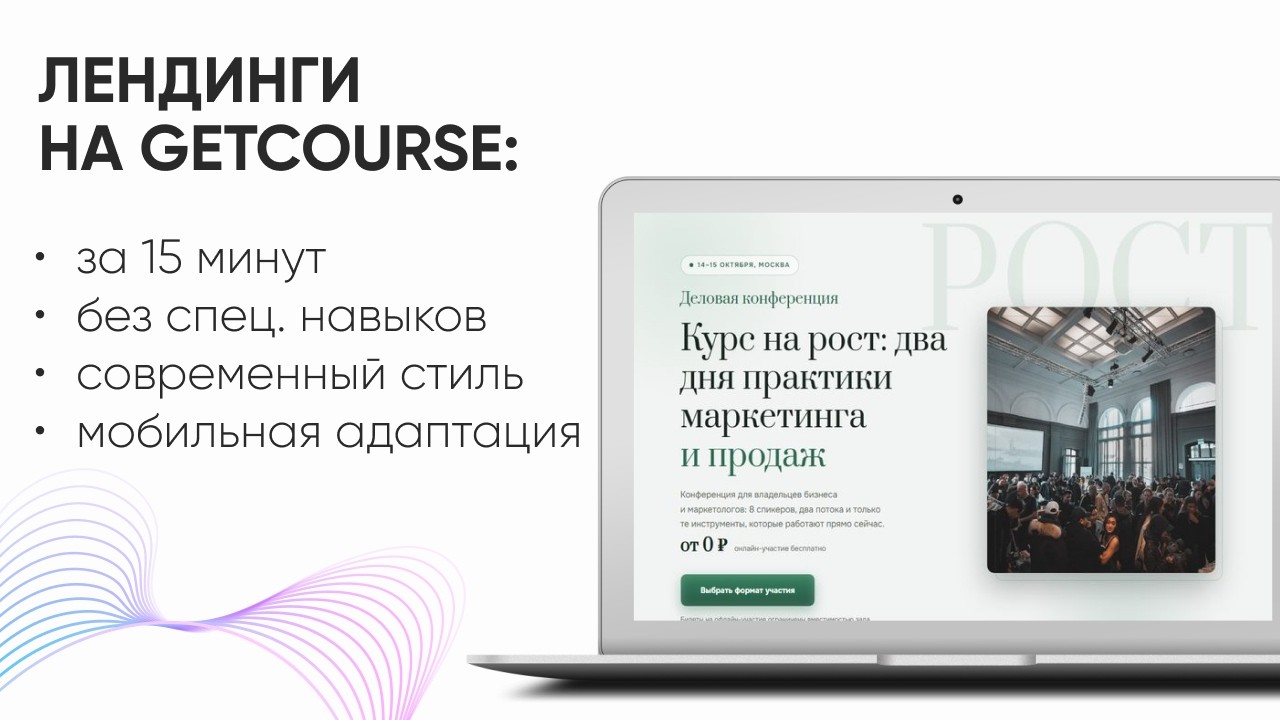 Как собрать кастомный лендинг в GetCourse с помощью AI — без конструктора блоков