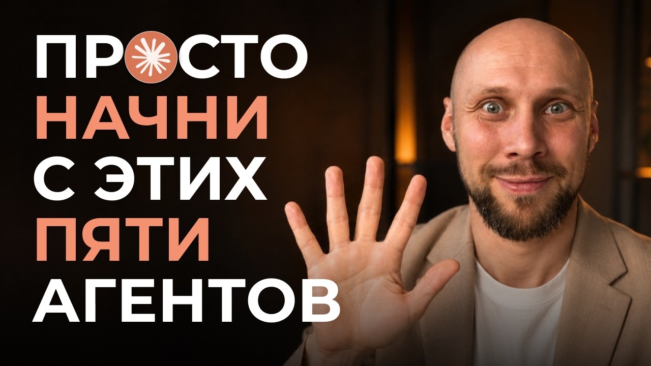 AI-сотрудник — это не «робот с доступом ко всему», а ограниченный исполнитель с контролем