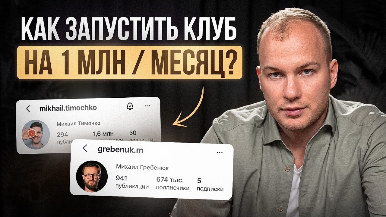 Подписка держится на пути участника, а не на регулярном платеже