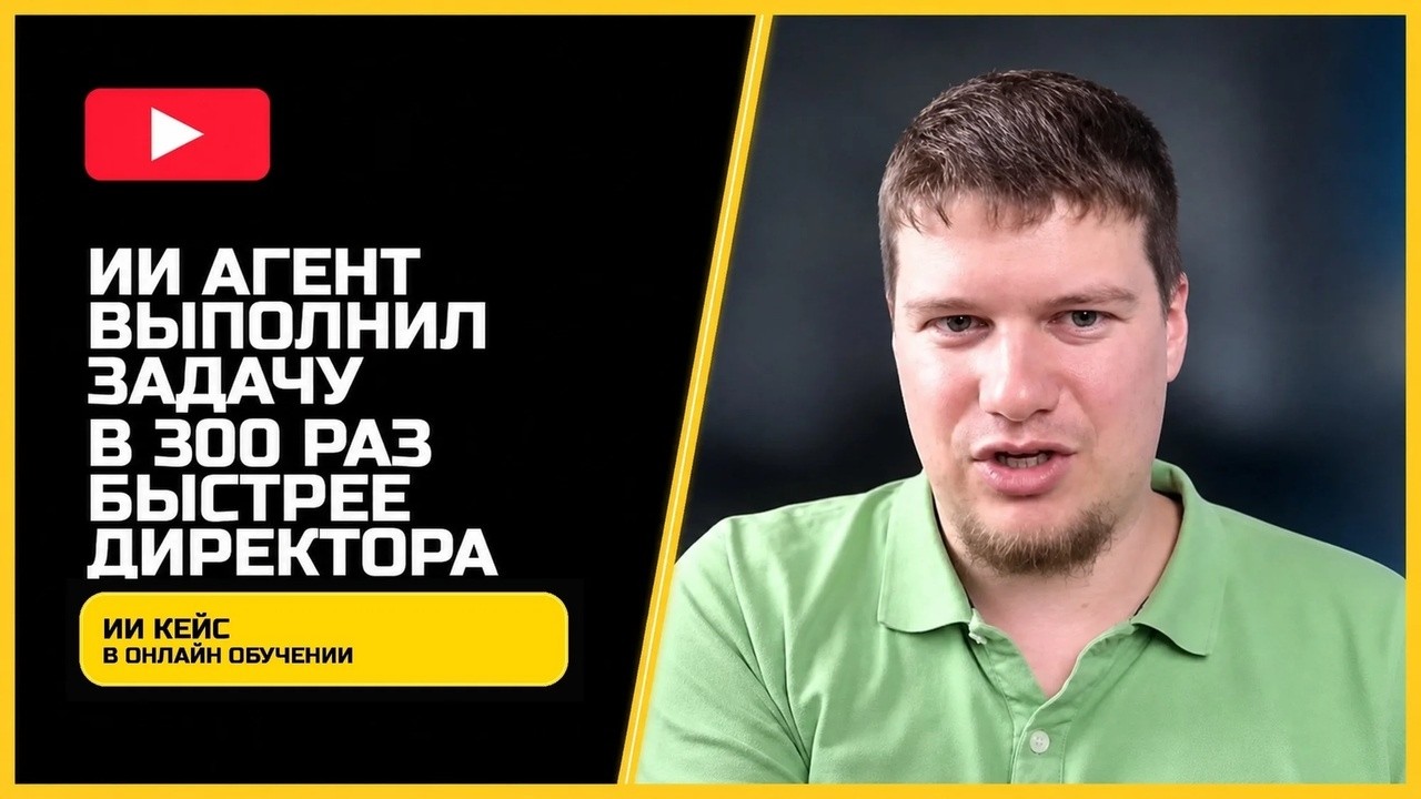 AI-агент для исследовательской таблицы: что автоматизировать, а что оставить человеку