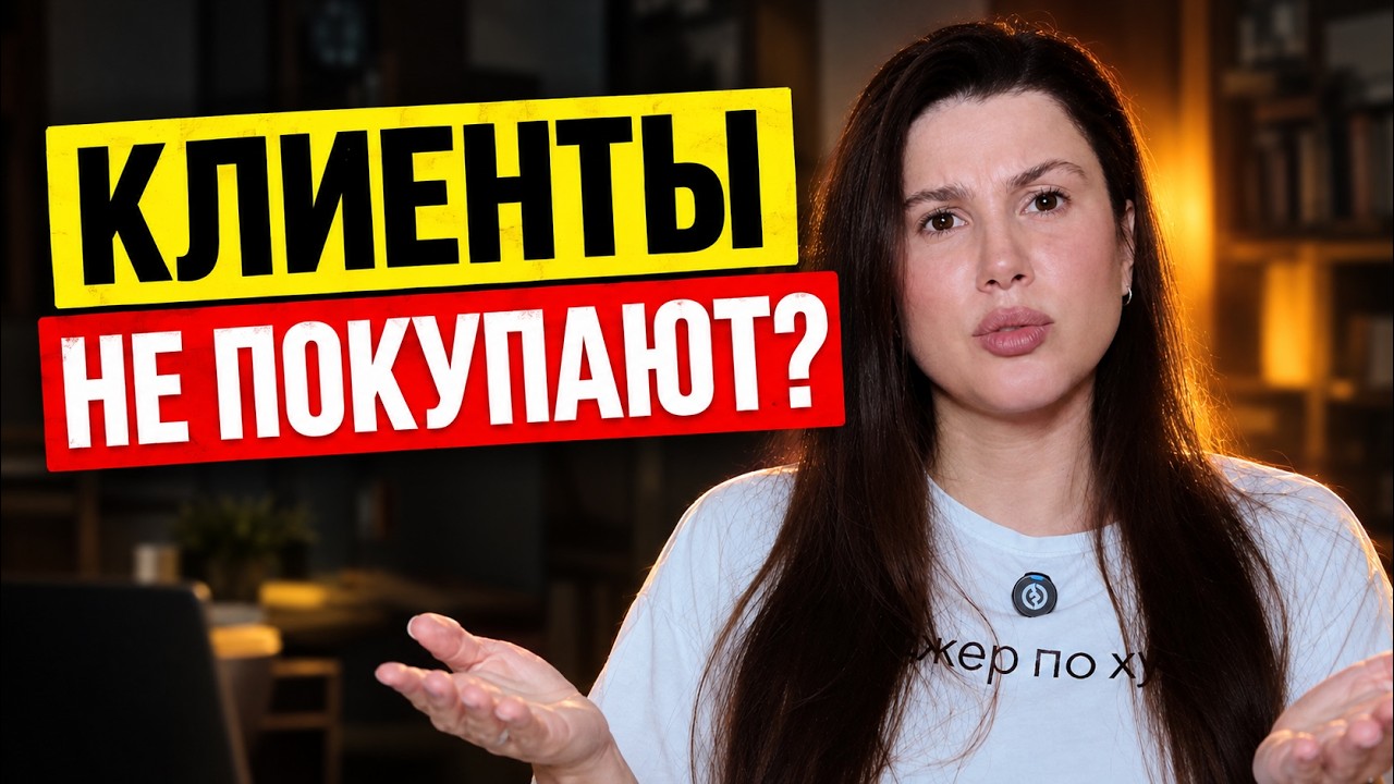 Ценность продукта начинается не со скидки, а с контекста решения клиента
