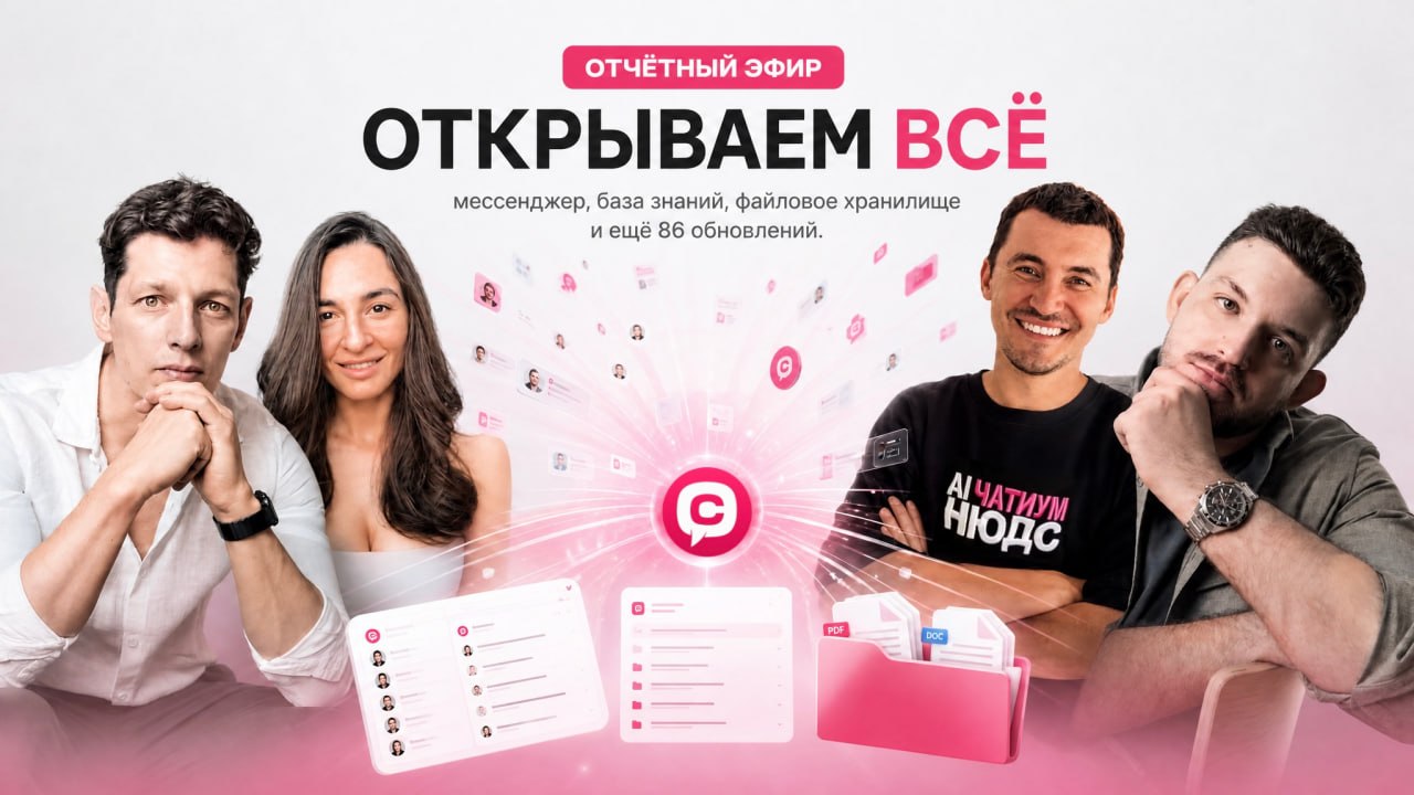 Chatium собирает не набор функций, а одно рабочее пространство для людей и агентов