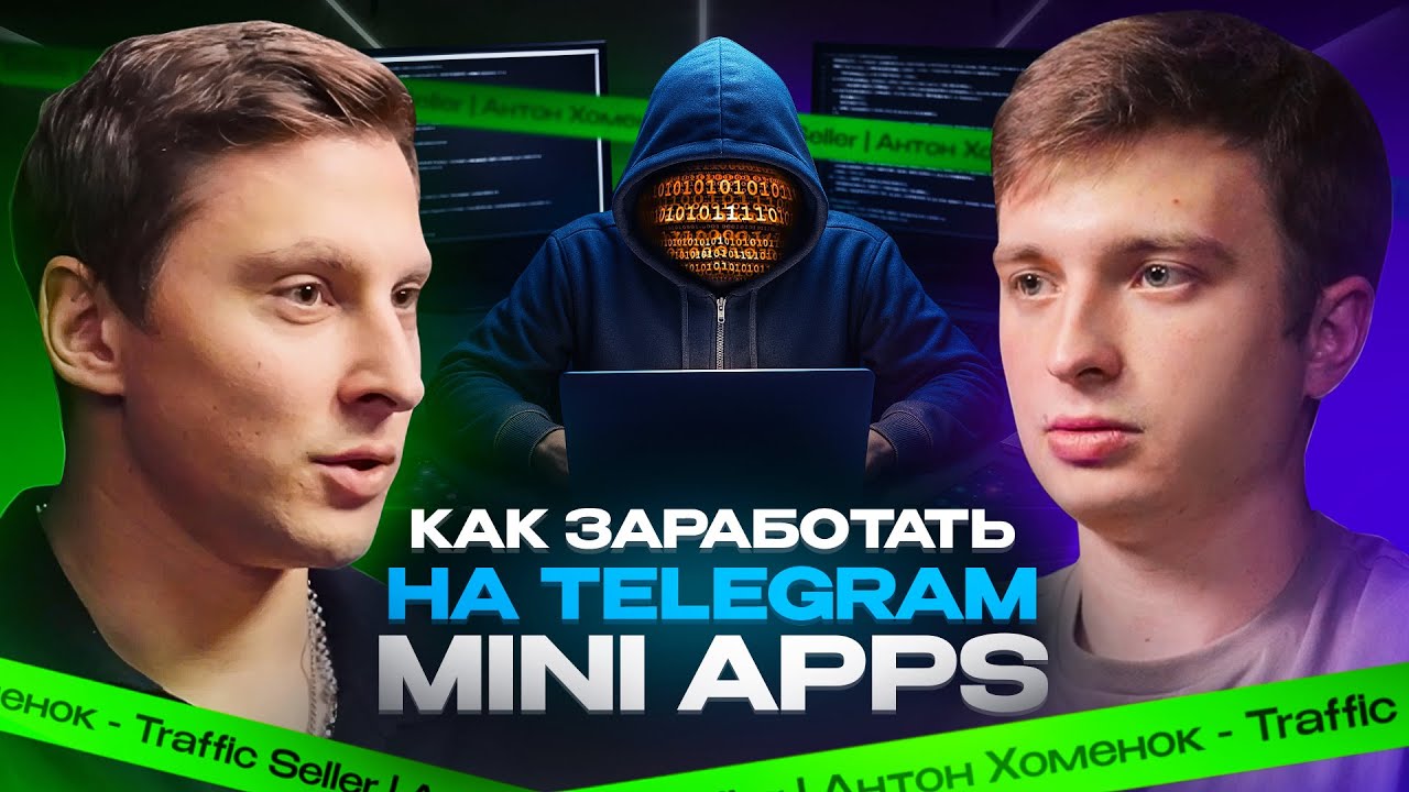 Telegram Mini App не заменяет продукт: где он сокращает путь пользователя