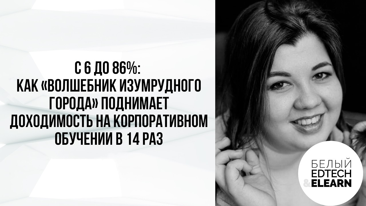 Геймификация не спасает плохое обучение: как собрать маршрут, до которого доходят