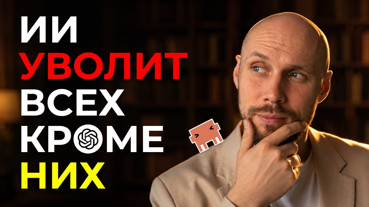 Ценность специалиста рядом с AI — не в выполнении поручения, а в улучшении всей системы