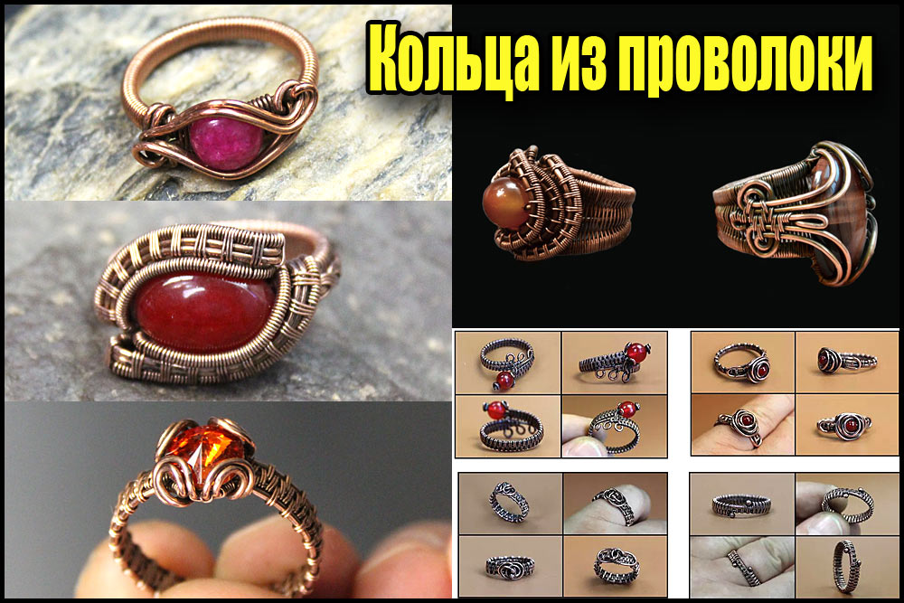 кольца из проволоки и камней в технике wire wrap