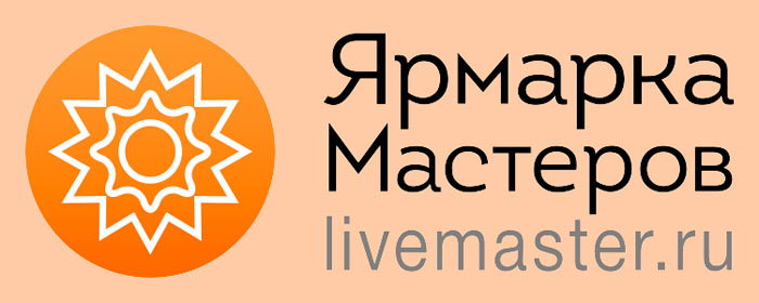 Ярмарка Мастеров
