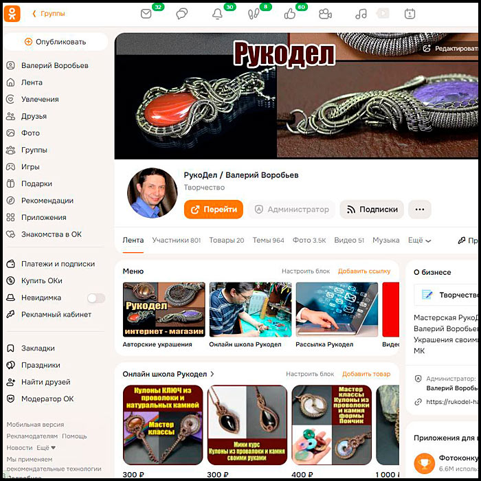 Одноклассники