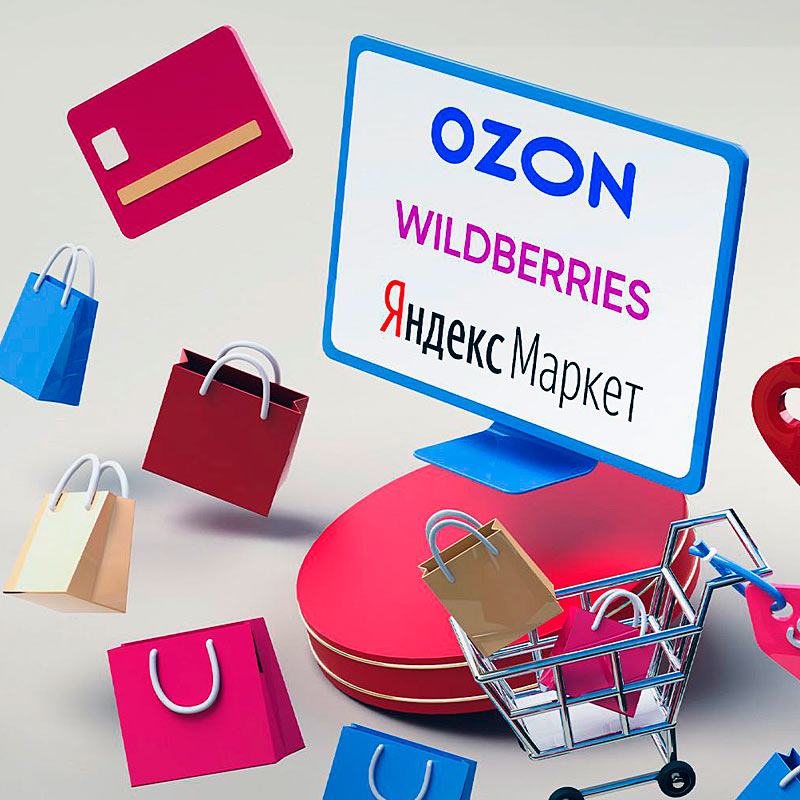 Как продавать handmade на маркетплейсах.