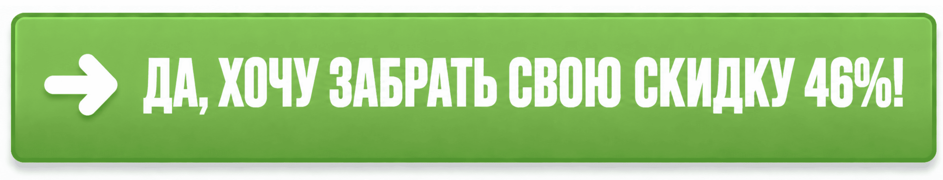 Да, хочу добавить 50 шаблонов к заказу за 880 ₽ — забрать свою скидку 46%!