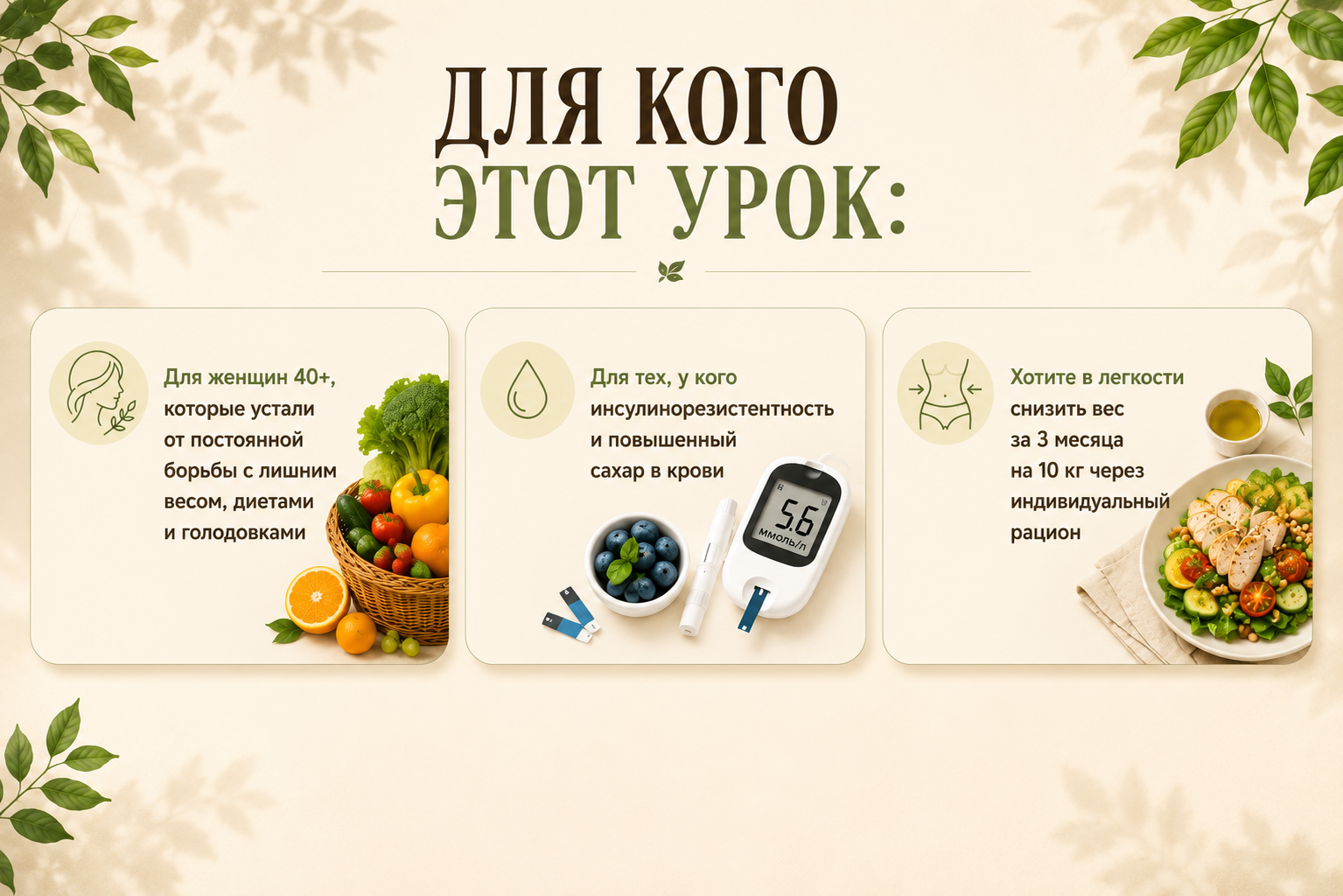Кому будет полезен урок