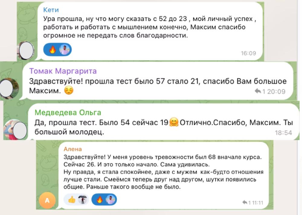 Скриншоты результатов теста до/после у нескольких участников: 52 → 23, 57 → 21, 54 → 19, 68 → 26 баллов