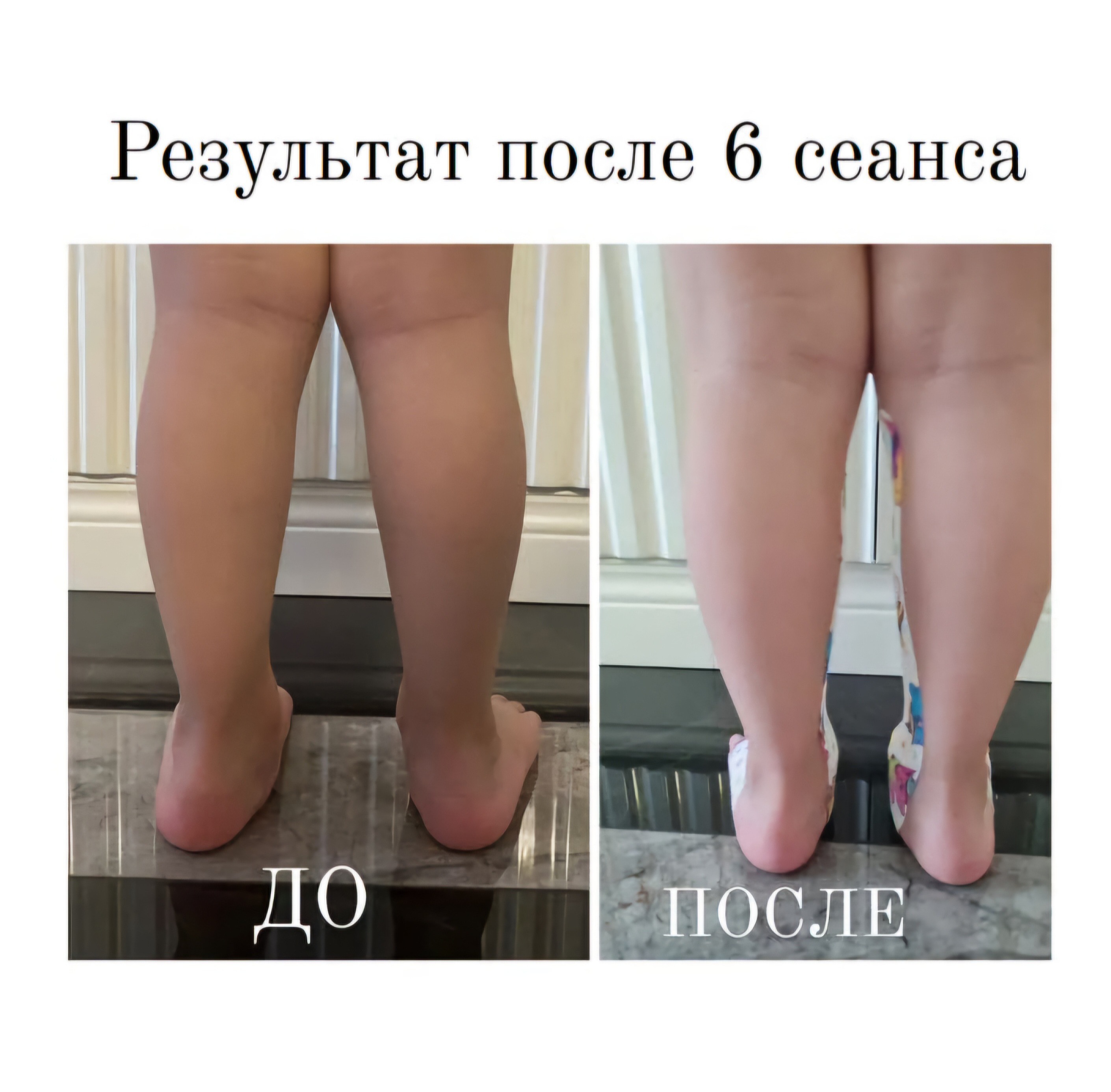 Результат 6