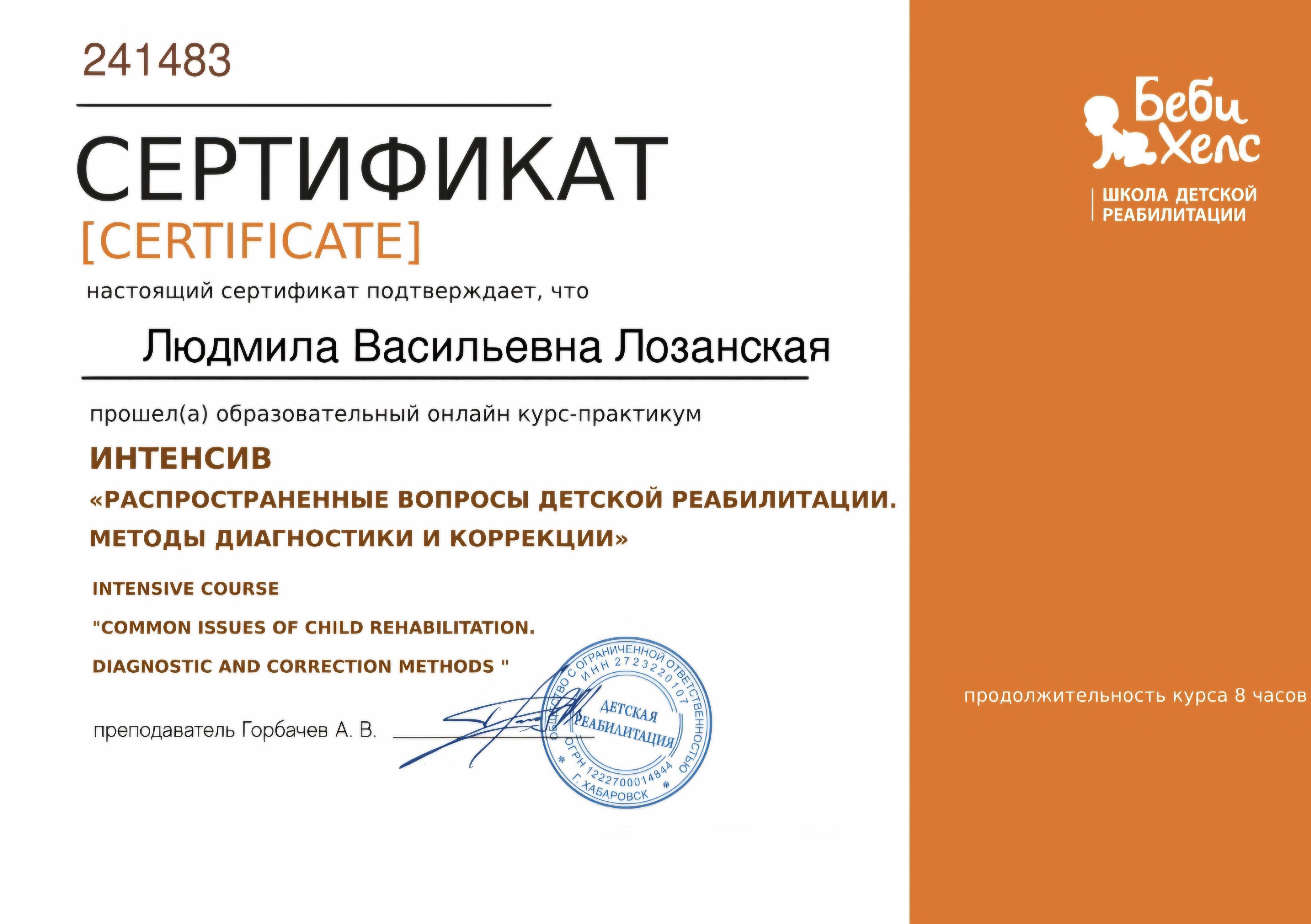 Диплом 13
