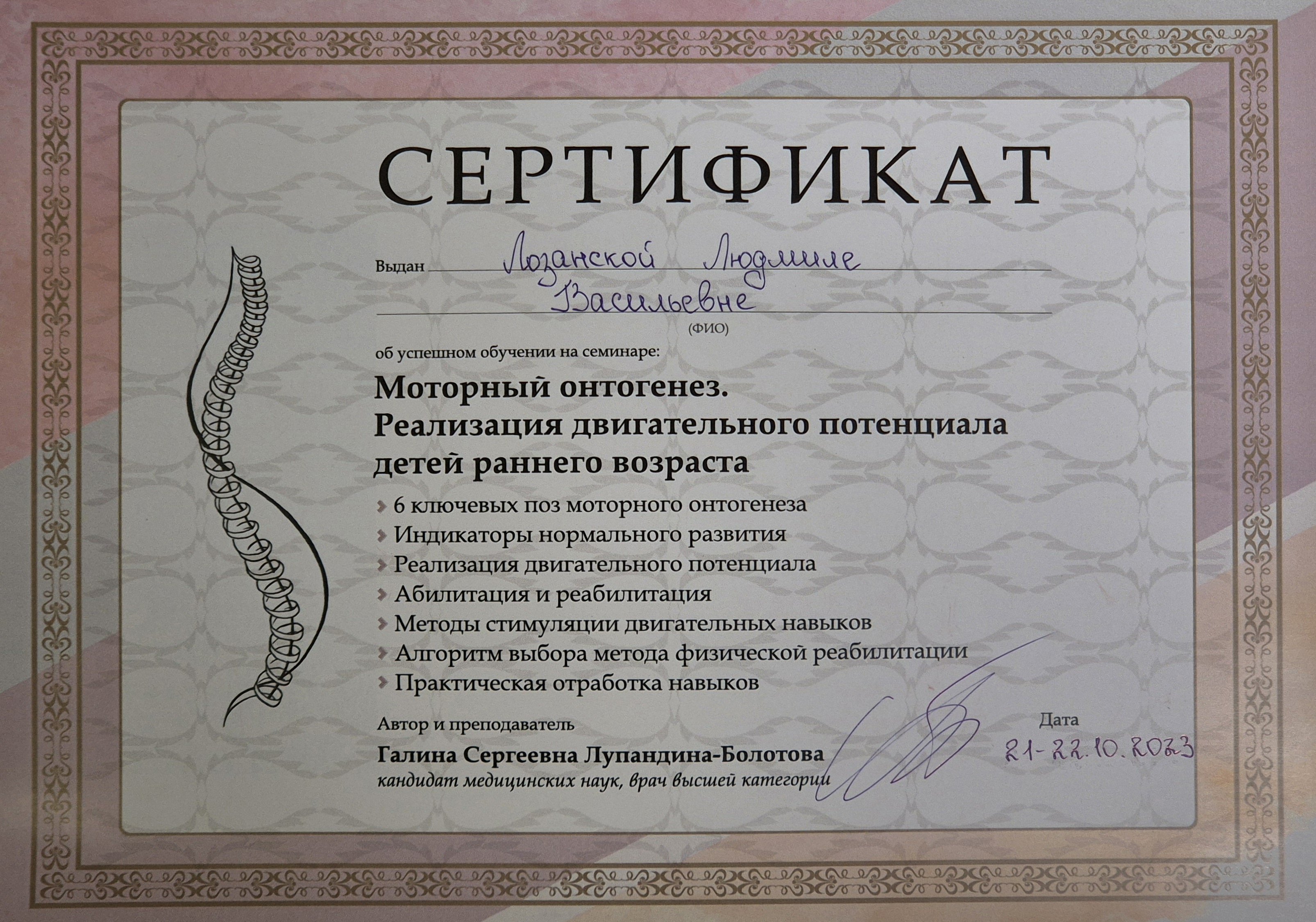 Диплом 3