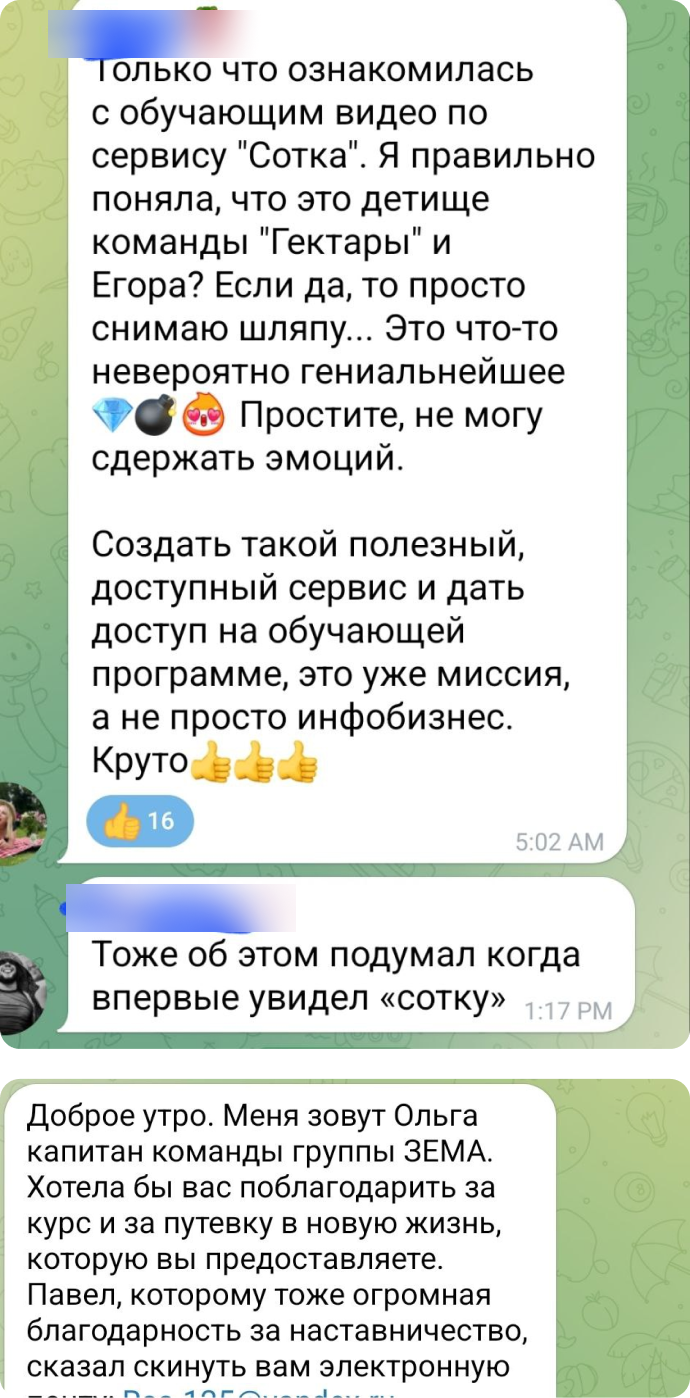 Отзыв участника практикума