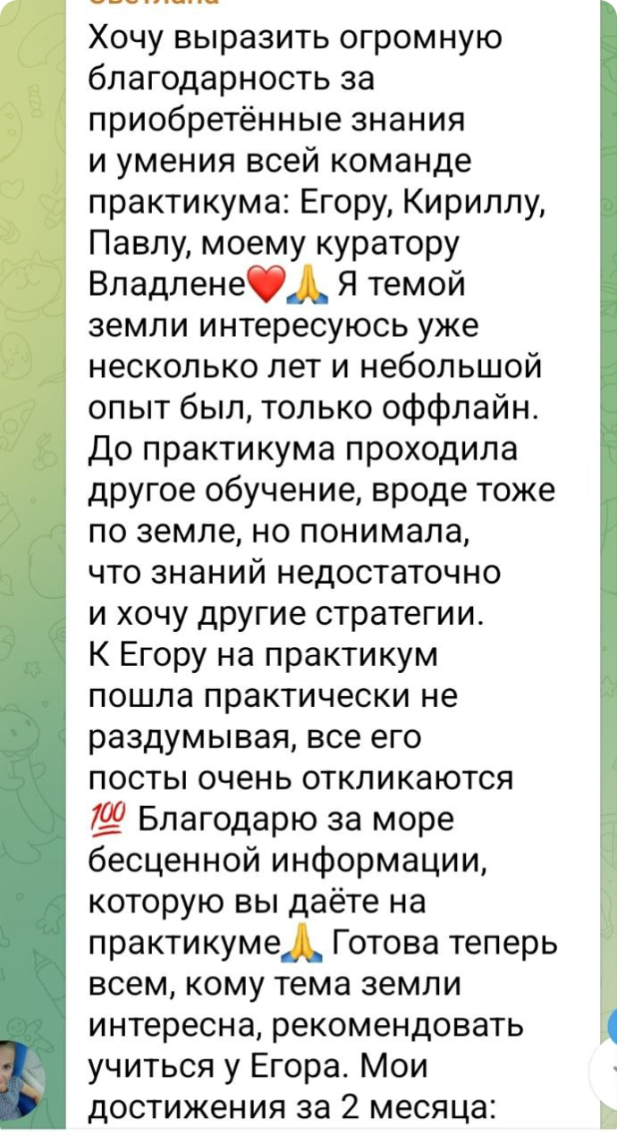 Отзыв участника практикума