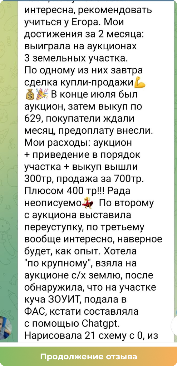 Отзыв участника практикума