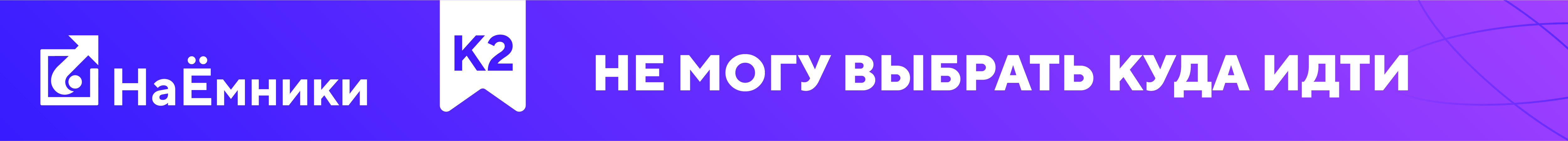 К2 Не могу выбрать
