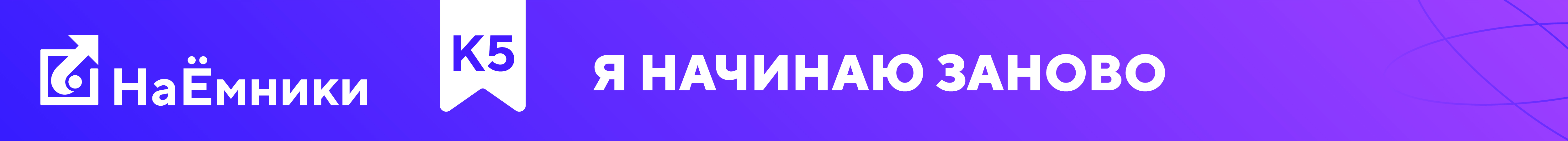 К5 баннер