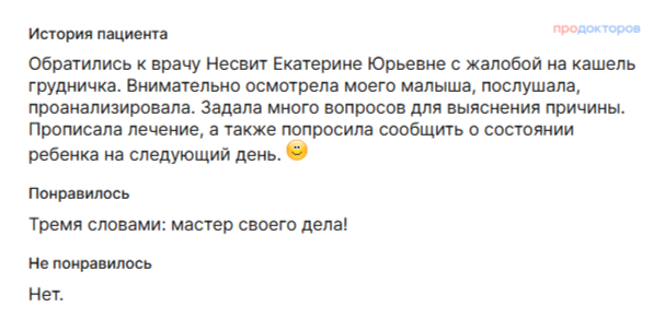 Отзыв о сопровождении Екатерины Несвит
