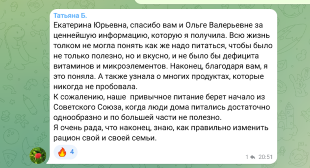 Отзыв о сопровождении Екатерины Несвит