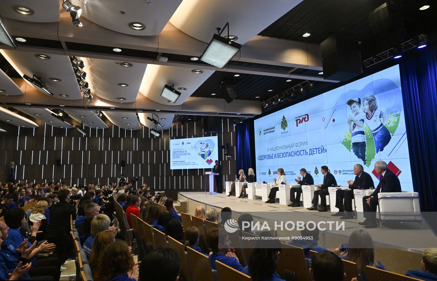 4 национальный форум Здоровье и безопасность детей