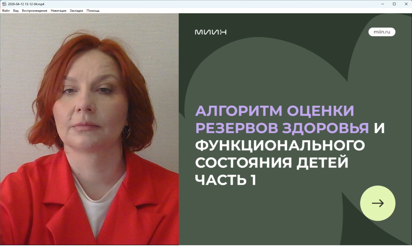 Образовательная программа для специалистов