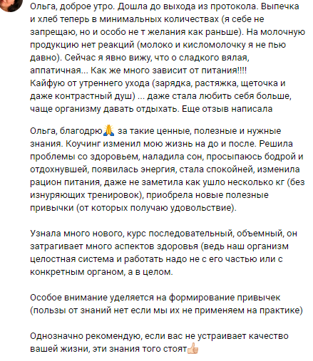 Отзыв о сопровождении