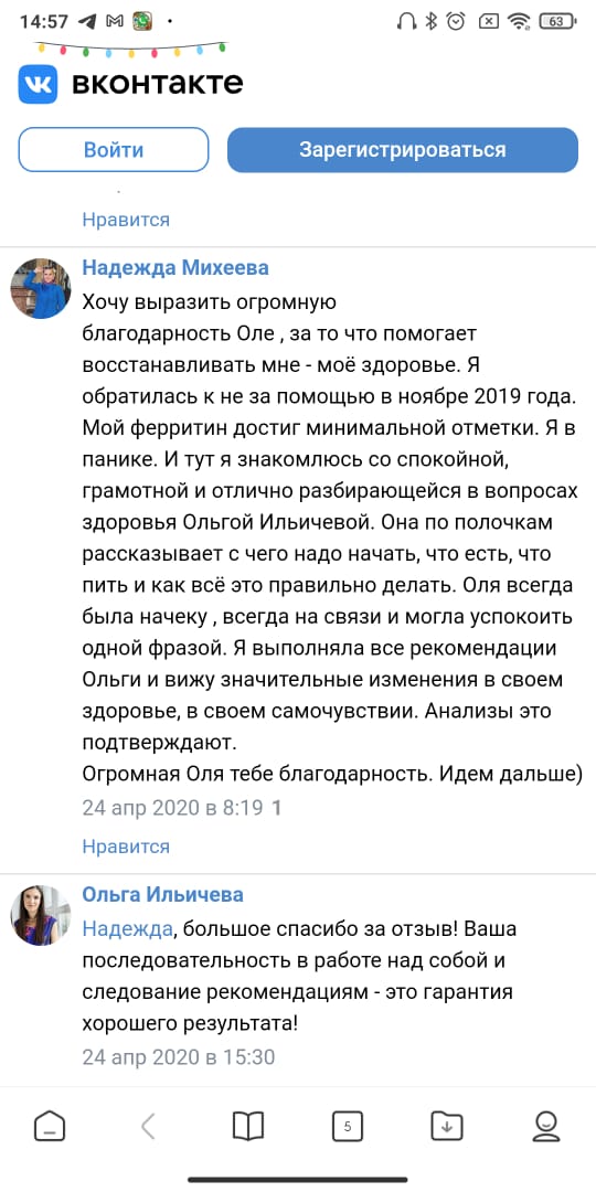 Отзыв о консультации