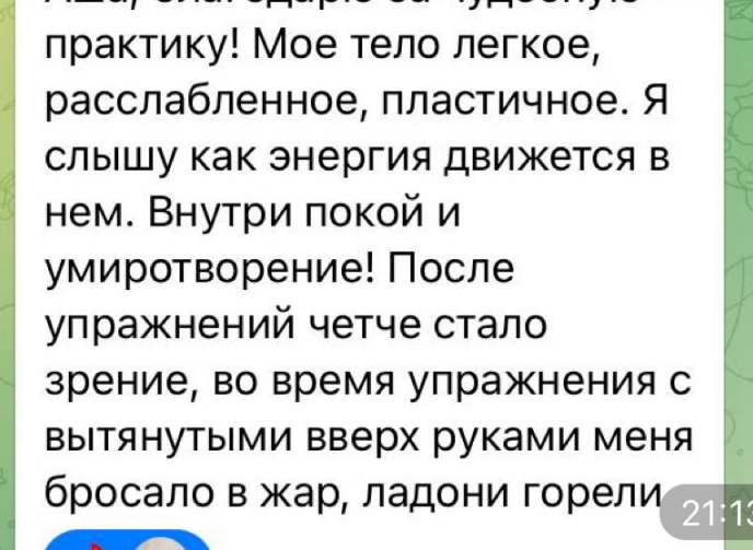 Отзыв Марии