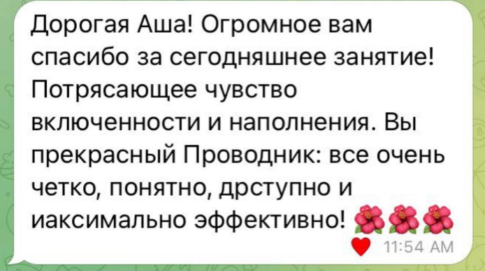 Отзыв Ольги