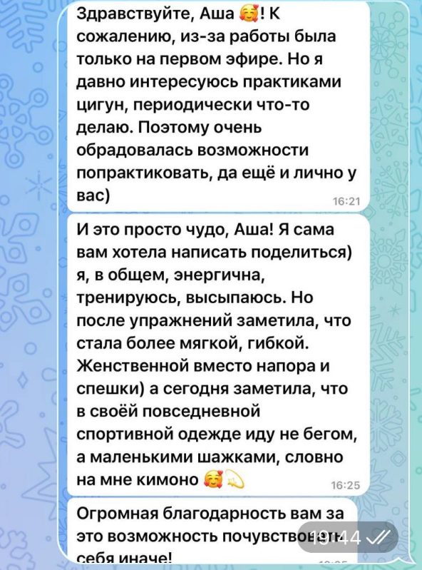 Отзыв Татьяны