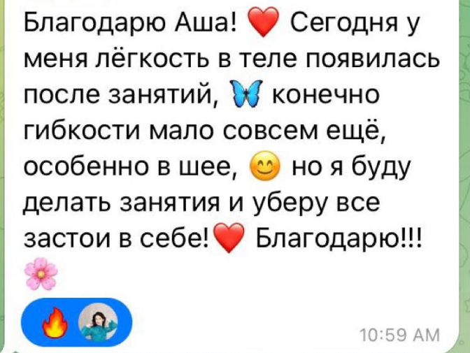 Отзыв Екатерины