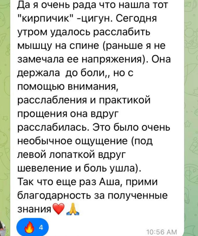 Отзыв Елены