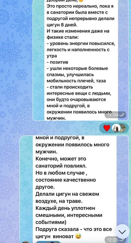 Отзыв Ирины