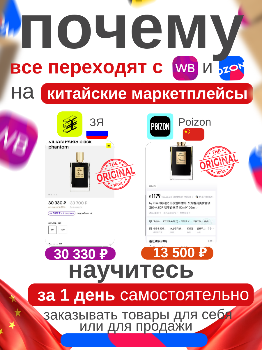 Косметика и парфюмерия из Китая оригинал