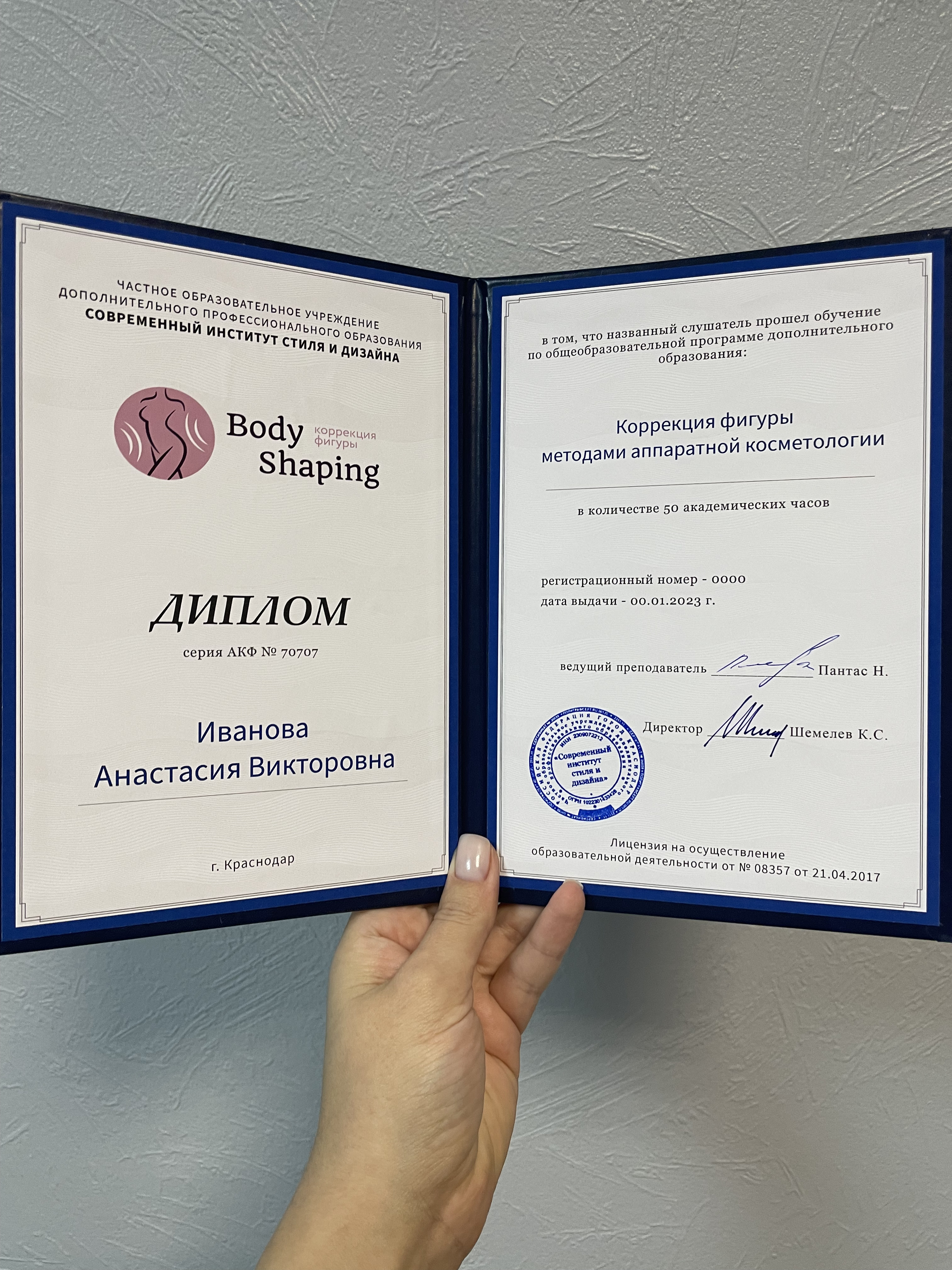 Shaping Ru Аппаратная коррекция - Body Shaping