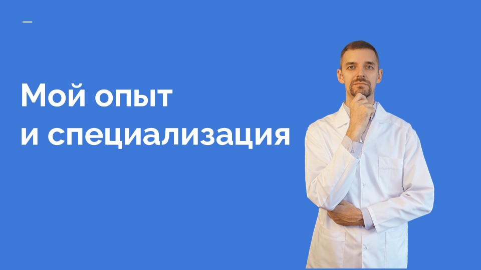 Омоложение натуропатией с Антоном Хомяковым