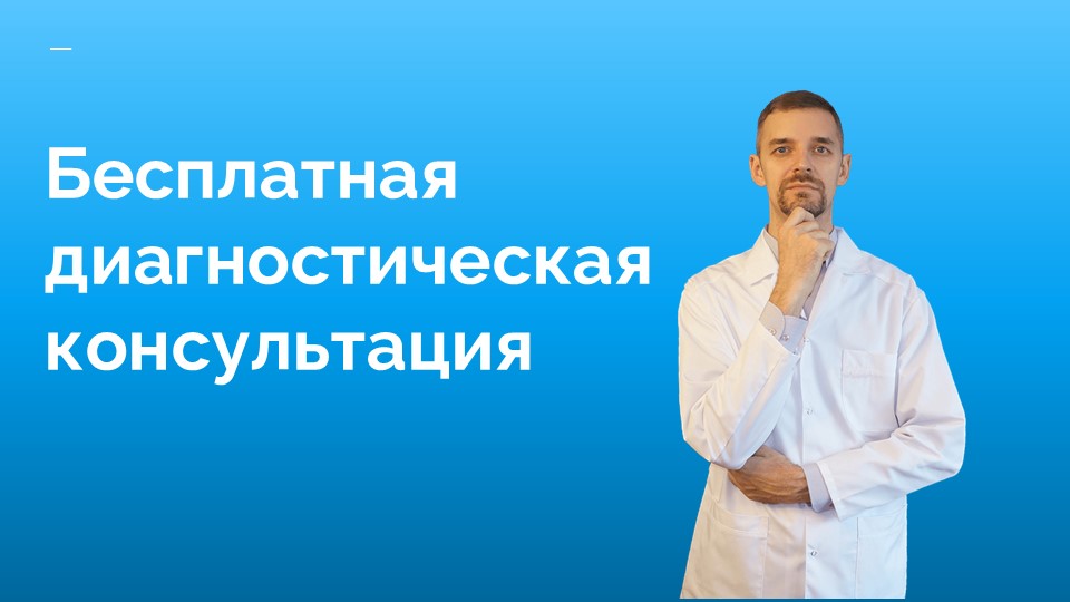 Омоложение натуропатией с Антоном Хомяковым