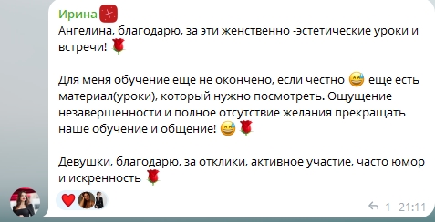Отзыв 6