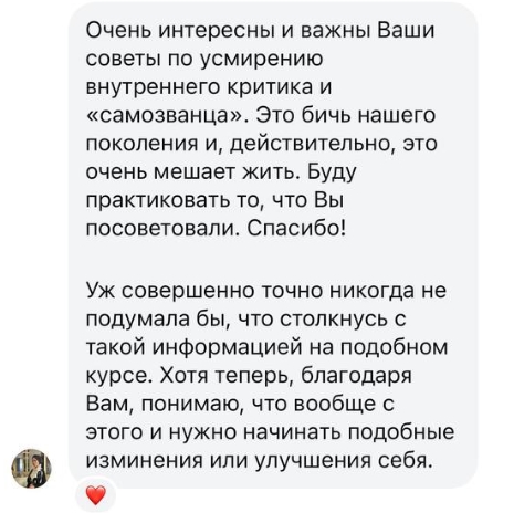 Отзыв 1