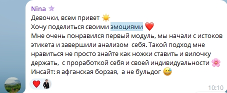 Отзыв 2