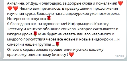 Отзыв 3