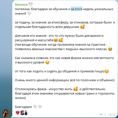 Отзыв 4