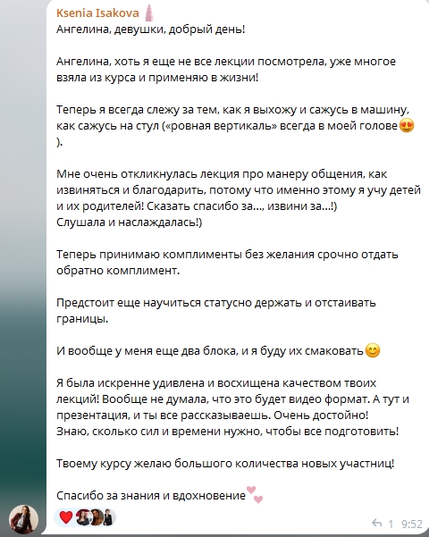 Отзыв 5