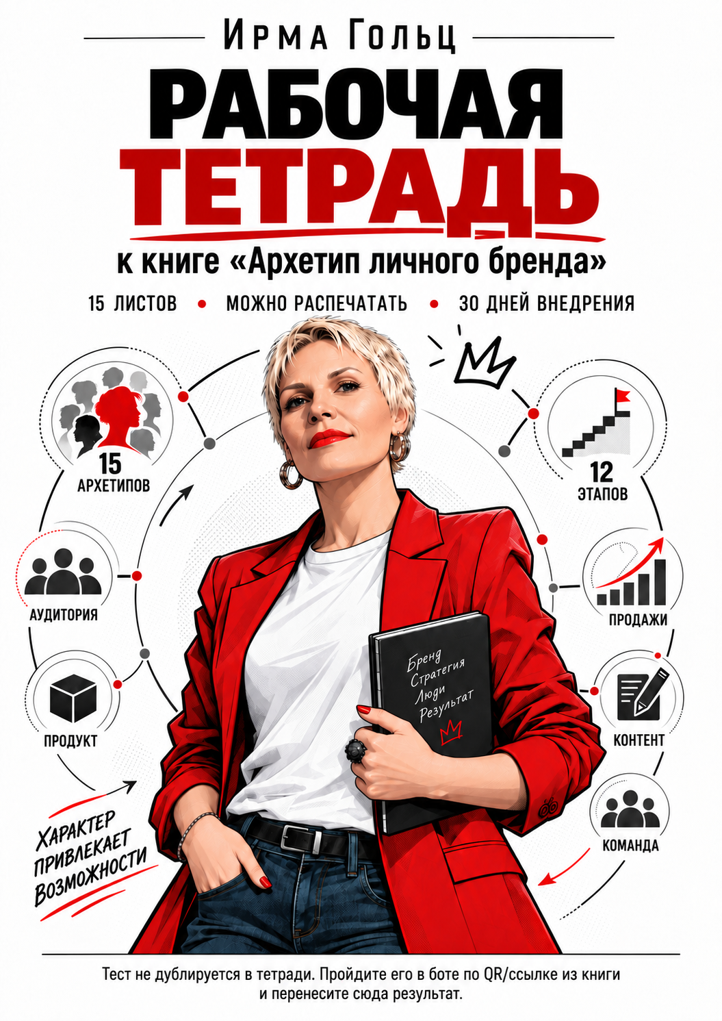КНИГА + РАБОЧАЯ ТЕТРАДЬ — 990 ₽