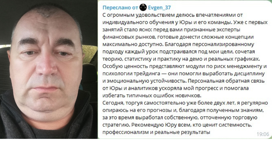 Отзыв ученика 2